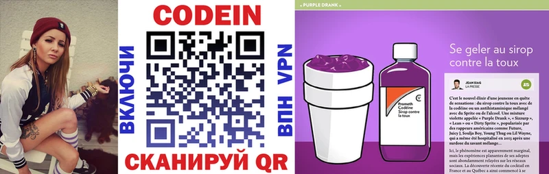 Codein Purple Drank  Купить  Краснообск 