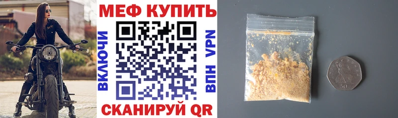 Купить закладки  Краснообск  Мефедрон мяу мяу 